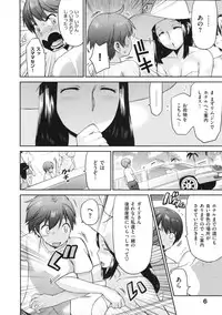 [Wamusato Haru] Tropical Oyako Mix