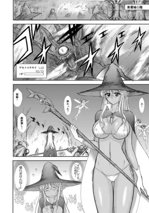 Heaven's Dungeon Ch.1-4 Zenpen