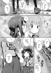 (C86) [Jido-Hikki (Kokekokko Coma)] Hatsu Miuna (Nagi no Asukara) [Chinese] [绅士仓库汉化组]