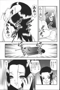 [Anthology] Mother Fucker 6