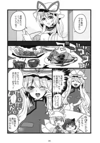 (Reitaisai 8) [Fuguri (Shindou)] Okusama wa Sukima Youkai (Touhou Project)