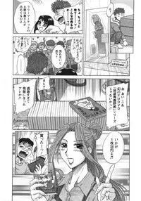 [Chanpon Miyabi] Hitozuma Mansion Kaede vol.2 (End)