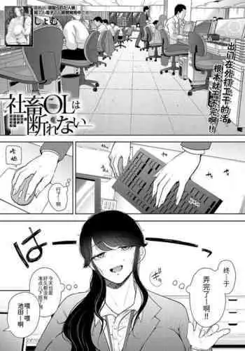 [???] ??OL?????(COMIC ???? 2021?11??) [Chinese] [BLUE?????] [digital]