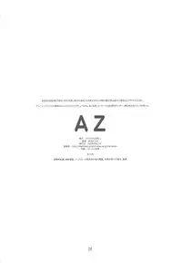 (C76) [Studio N.BALL (Haritama Hiroki)] AZ (Azumanga Daioh)