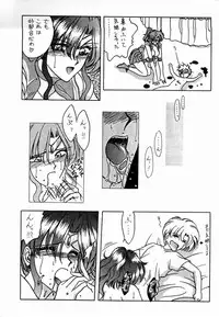 (C45) [Geiwamiwosukuu!! (Various)] - R - (Bishoujo Senshi Sailor Moon)