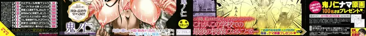 Shinjin Onna Kyoushi Shinjou Yuuko