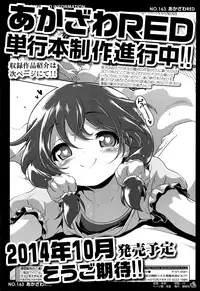 COMIC LO 2014-07