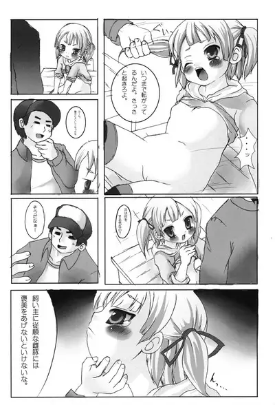 Mitsubaisha