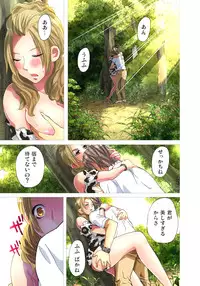 [Aikawa An] Sadogashima ~Choukyou Muhou Chitai 6 [Digital]