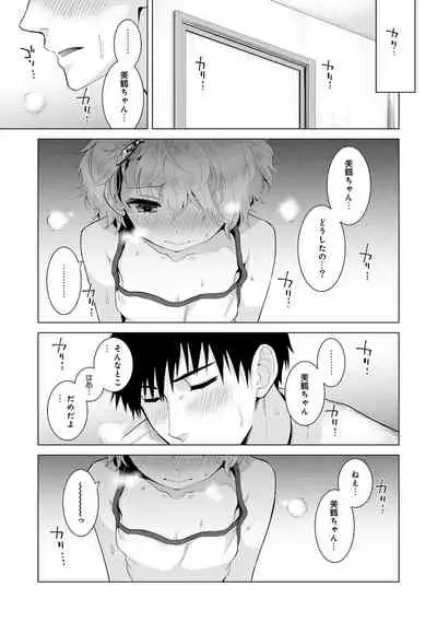 Noraneko Shoujo to no Kurashikata Ch. 1-30