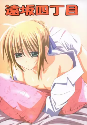Yoru no Private Match | Private Match at Night