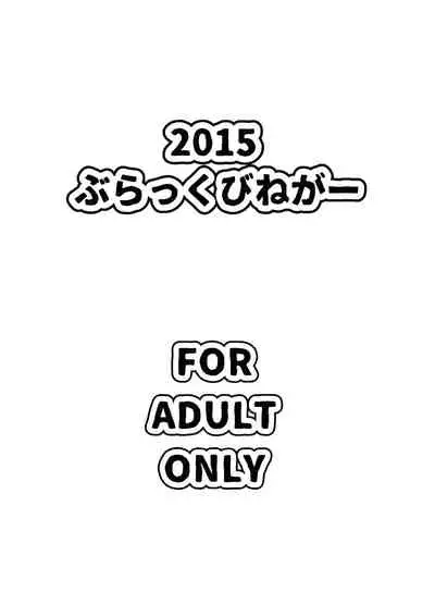 [Black Vinegar (Crozu)] Dungeon Cooking ~Marcille no Slime Zoe~ (Dungeon Meshi) [Digital]