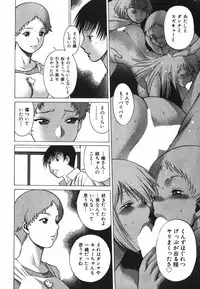 [Tamaki Nozomu] Anego!! 2