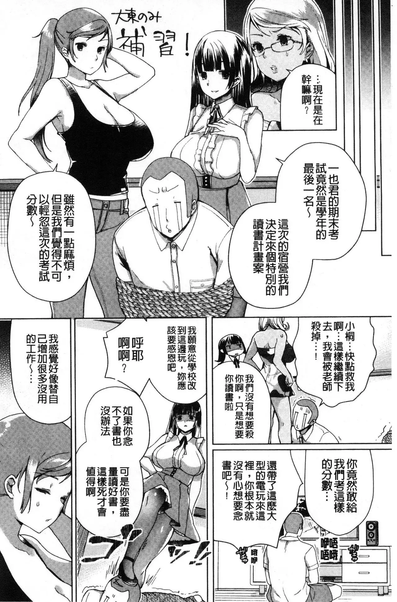 Alternative Friends ~ InTeribitchi no o ma ◯ ko zanmaina seishun ~