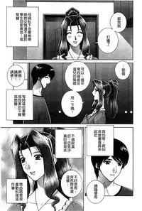 [Gun Ryuusei] Kounai Inkou no Susume | 校內淫行的推薦品 [Chinese]