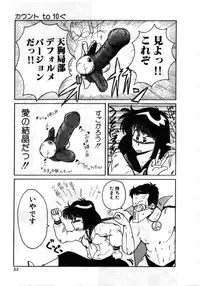 [MAC-V] Obocchama wa H ga Osuki