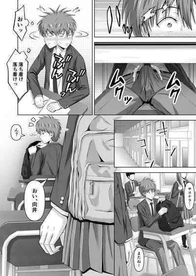 [Ishutisu] Kamen no Kanojo