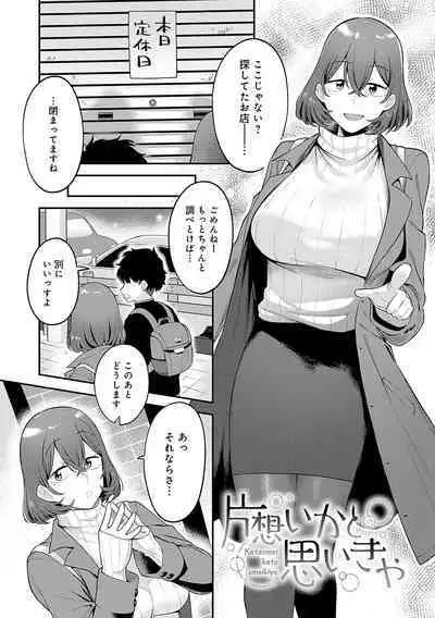 [Ebi Fry Teishoku] Sukinahito, Sukinakoto
