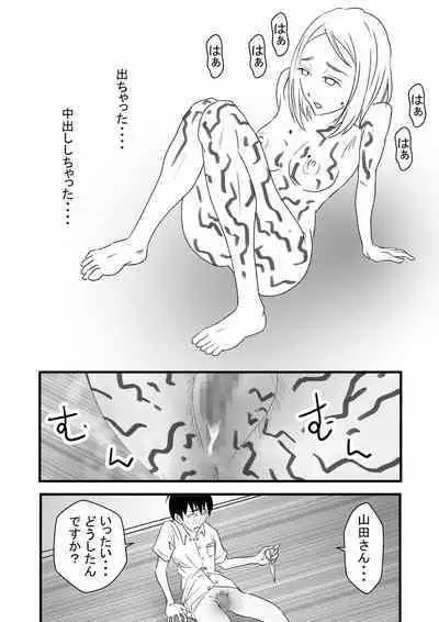Seiju