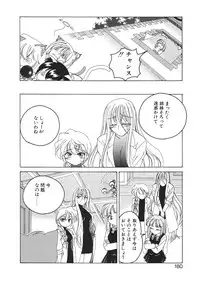 [Wanyan Aguda] Kannaduki no Shimai - Mad Yakuzaishi Sae