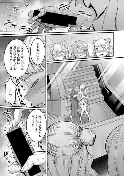 COMIC Shingeki 2021-07