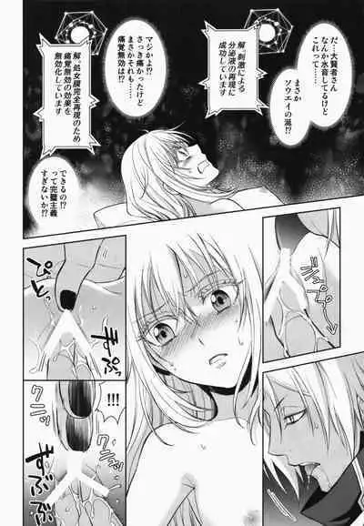Koku. Josei Gitaika ni Seikou Shimashita
