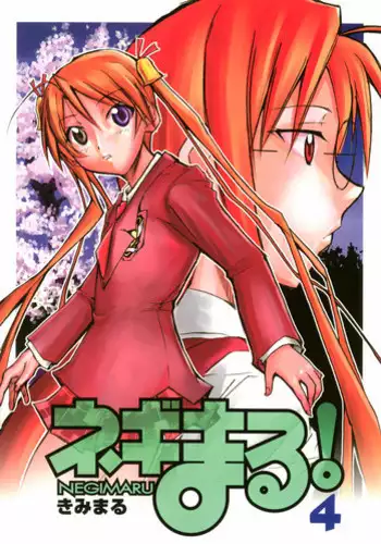 Kimi no Fukou wa Suna no Aji