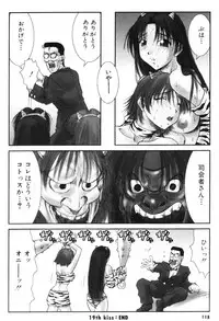 [Ichiro Yumi] i kiss 1