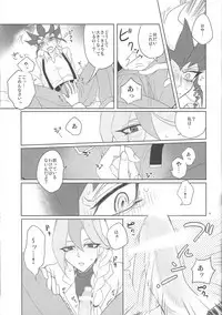 Yokubou no Sandan