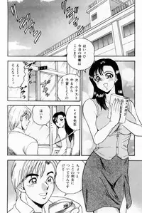 [Tsukushino Makoto] Onna Kyoushi Reika