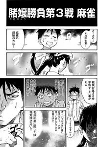 [Shiwasu no Okina] Peace Hame! Ge [Decensored]