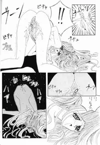 (C48) [Studio Unbalance (various)] Marmarade Crisis!! (Marmalade Boy)