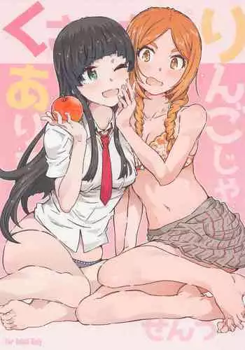 友達卒業