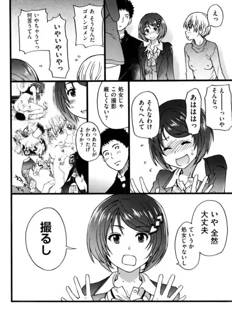 Boku no Bokki Penis o Rokuga Shite Ikina Yo Ch.1-5