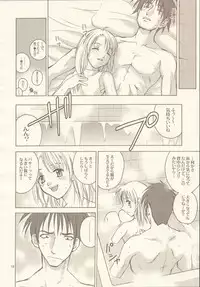 [Shiitake (Hanashino Karui, Mugi, Zukiki)] HEAVEN'S PIECE