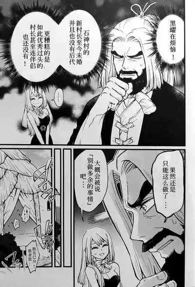 Reichourui Saikyou no Yome o Te ni Ireta!