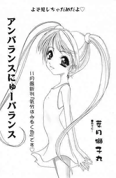 COMIC Minimon Vol. 10 (2003.12)