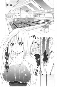 [Enomoto Heights] Ai toka H toka ne | 愛情還有性愛那些事♥ [Chinese]