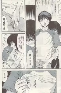 Namaiki! 2009-07