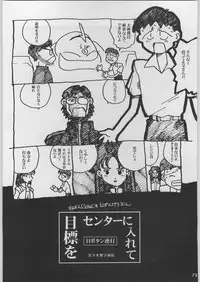 [Kacchuu Musume (Various)] Chou Shinkan Evangelion (Neon Genesis Evangelion)