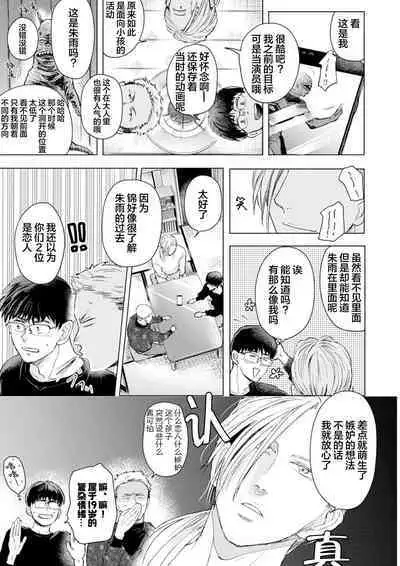 未来青年 写乐