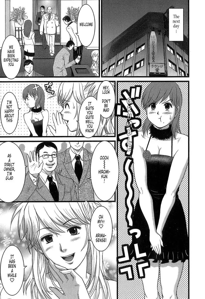 Haken No Muuko-san