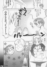 (C68) [Digital Accel Works (Inazuma.)] Inazuma Warrior 1 (Various)