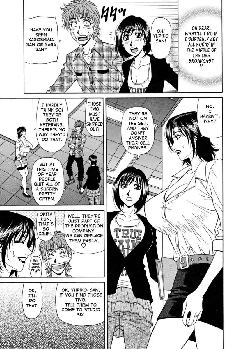 Hitoduma Anouncer Nama Honban