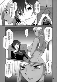 [Wagamama Dou (Syowmaru)] CGR (CODE GEASS: Lelouch of the Rebellion)