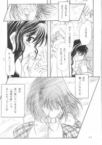 (Mimiket 3) [PLUM (Kisaragi Kanna)] Kanonizumu IX (Kanon)