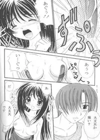 (CR28) [Magudara Kaihou Doumei (Tsukuyomi Sajin)] Minagiru Power (Air)