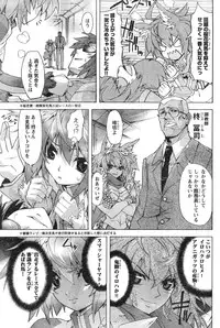 Young Champion Retsu Vol.12 (2008-05-25 Zoukangou)