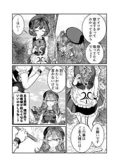 Dorei o Choukyou shite Harem Tsukuru 2 ~ Dizzy-hen