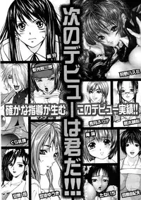 COMIC MUJIN 2006-02